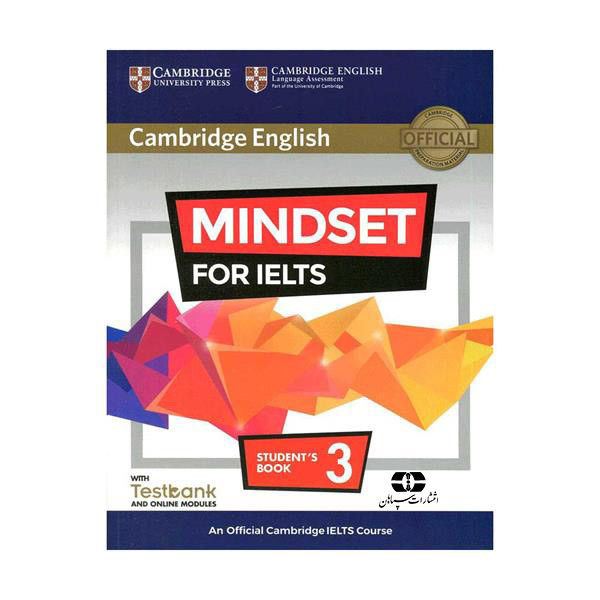 کتاب Cambridge English Mindset For IELTS 3 اثر جمعی از نویسندگان انتشارات سپاهان