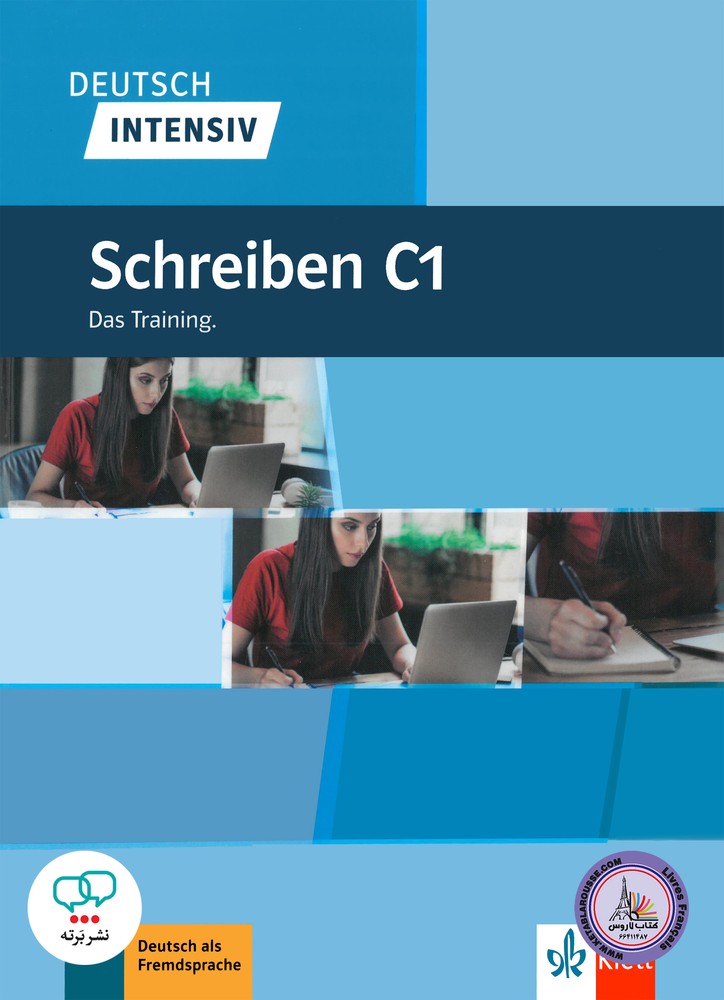 کتاب آلمانی دویچ اینتنسیو شقایبن Deutsch intensive Schreiben C1 Das Training
