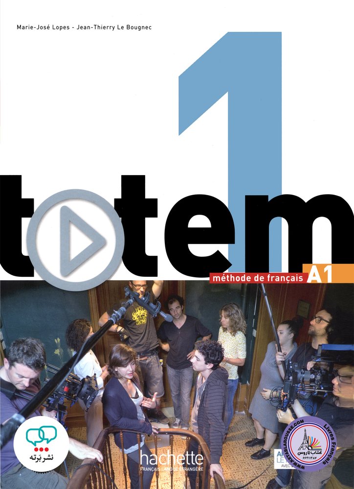 کتاب فرانسوی توتم Totem 1 A1