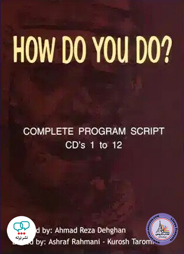 کتاب انگلیسی How Do You Do
