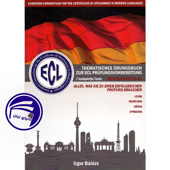 کتاب آلمانی Ecl Thematisches Ubungsbuch zur ECL Prufungsvorbereitung Deutsch Stufe B2 Band 1 از انتشارات دنیای زبان | انتشارات دنیای زبان | خرید کتاب