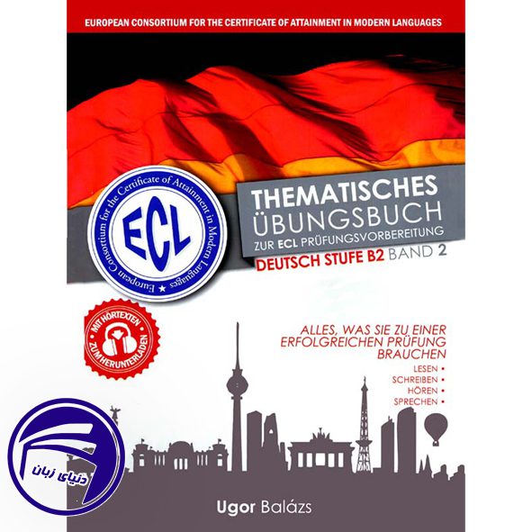 کتاب آلمانی Ecl Thematisches Ubungsbuch zur ECL Prufungsvorbereitung Deutsch Stufe B2 Band 2 از انتشارات دنیای زبان | انتشارات دنیای زبان | خرید کتاب