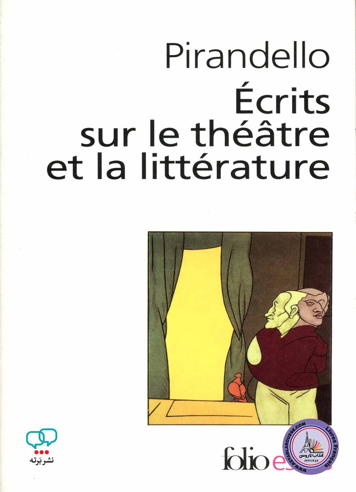 کتاب فرانسوی Ecrits sur le theatre et la litterature