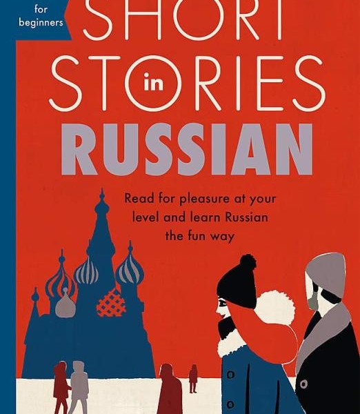 کتاب داستان های مقدماتی روسی Short Stories in Russian for Beginners