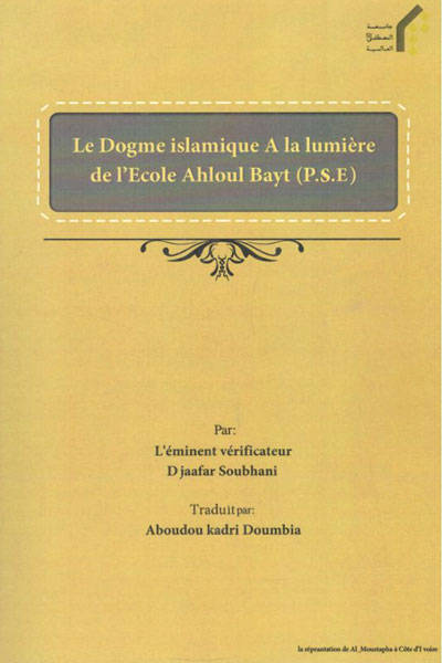 کتاب Le Dogme islamique A la lumiere de lEcole Ahloul Bayt (P. S. E)