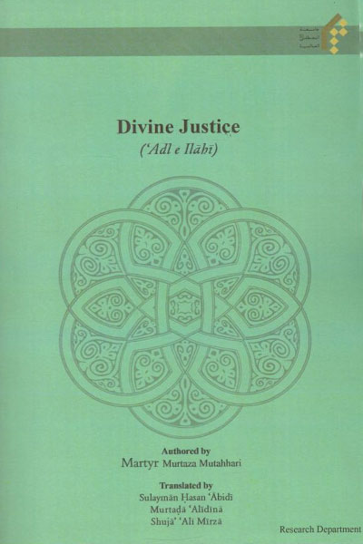 کتاب Divine Justice