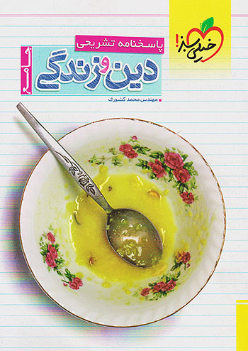 Essential English Words 3 (2Nd) 4000 + Cd