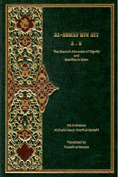 کتاب Al-Abbas Bin Ali