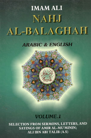 کتاب Imam Ali Nahj Al-Balaghah (2 Volume)