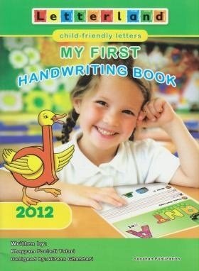 کتاب MY FIRST HANDWRITING BOOK اثر خیام فولادی