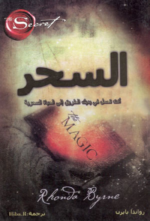 کتاب السحر (The Magic)