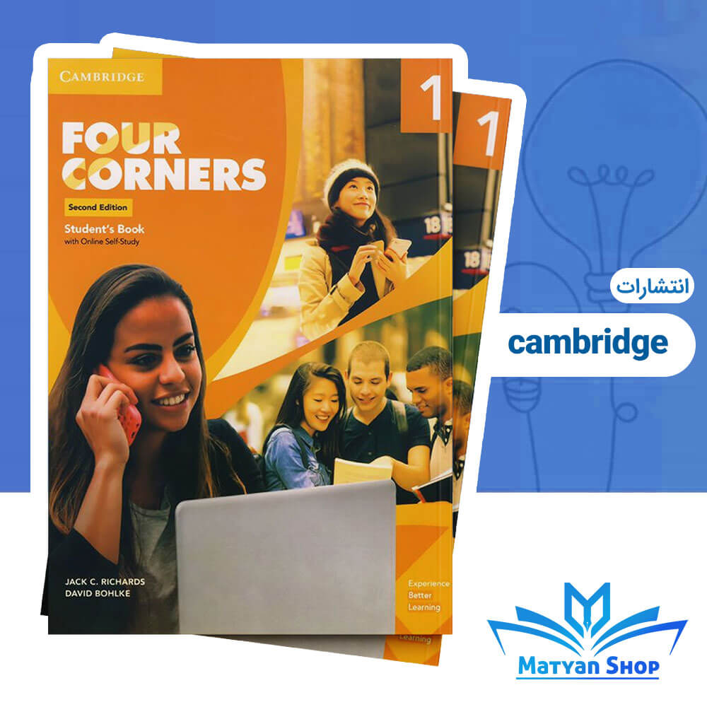 کتاب Four Corners 1 2nd (ویرایش دوم )