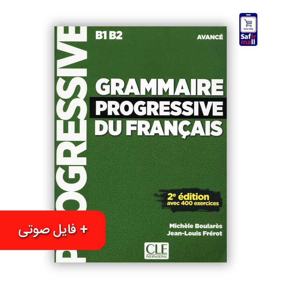 کتاب Grammaire Progressive Du Francais-Avance