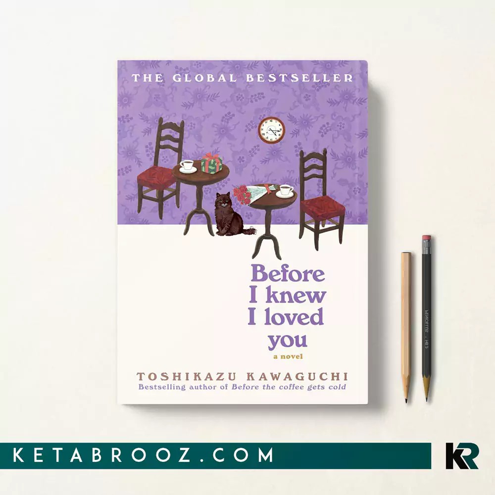 کتاب Before I Knew I Loved You