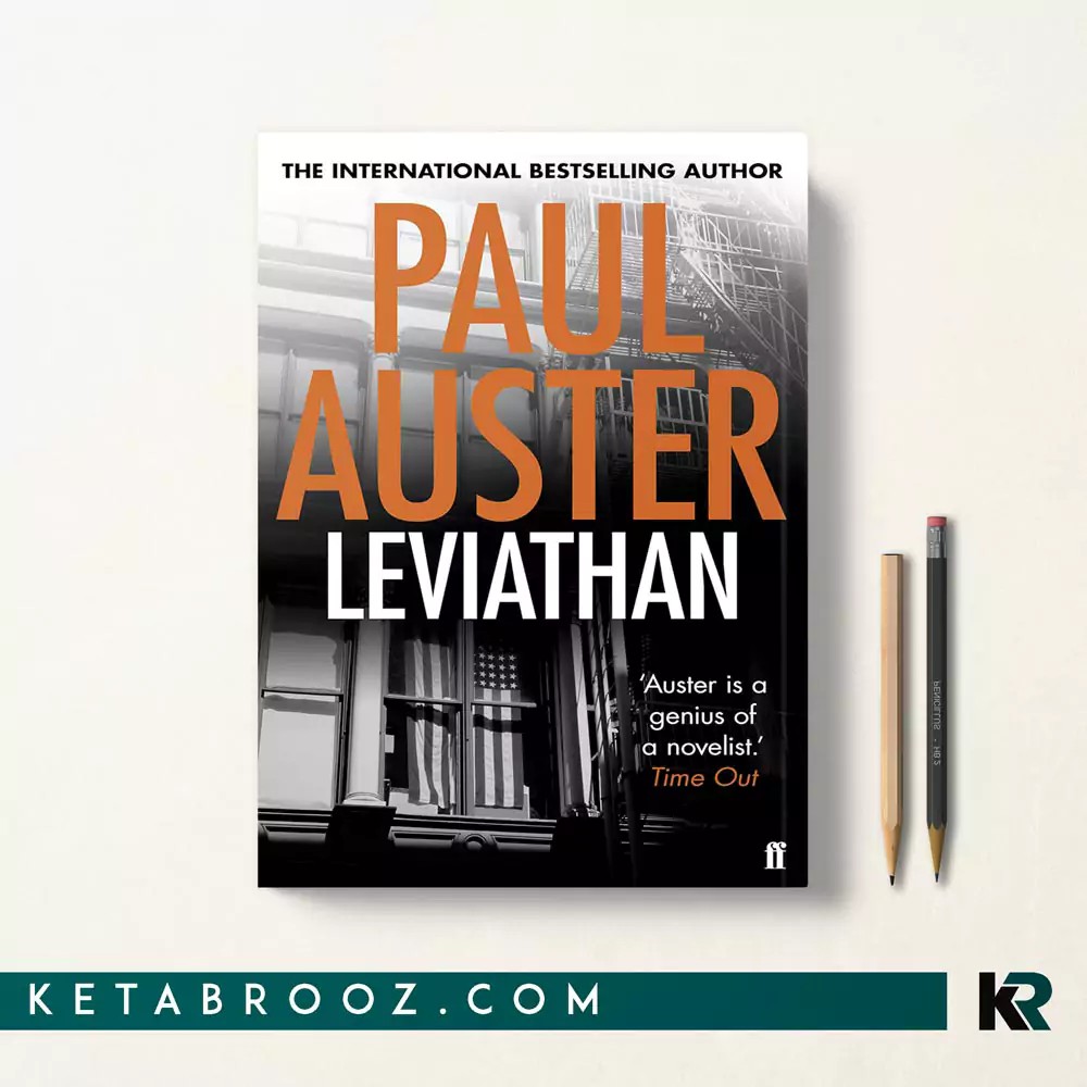 کتاب Leviathan