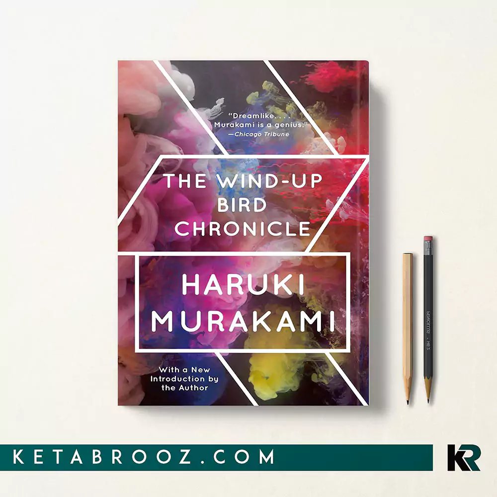 کتاب The Wind-Up Bird Chronicle