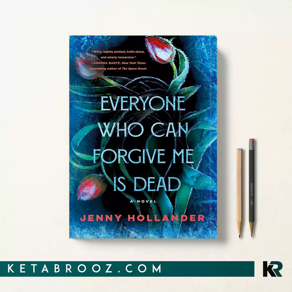 کتاب Everyone Who Can Forgive Me Is Dead