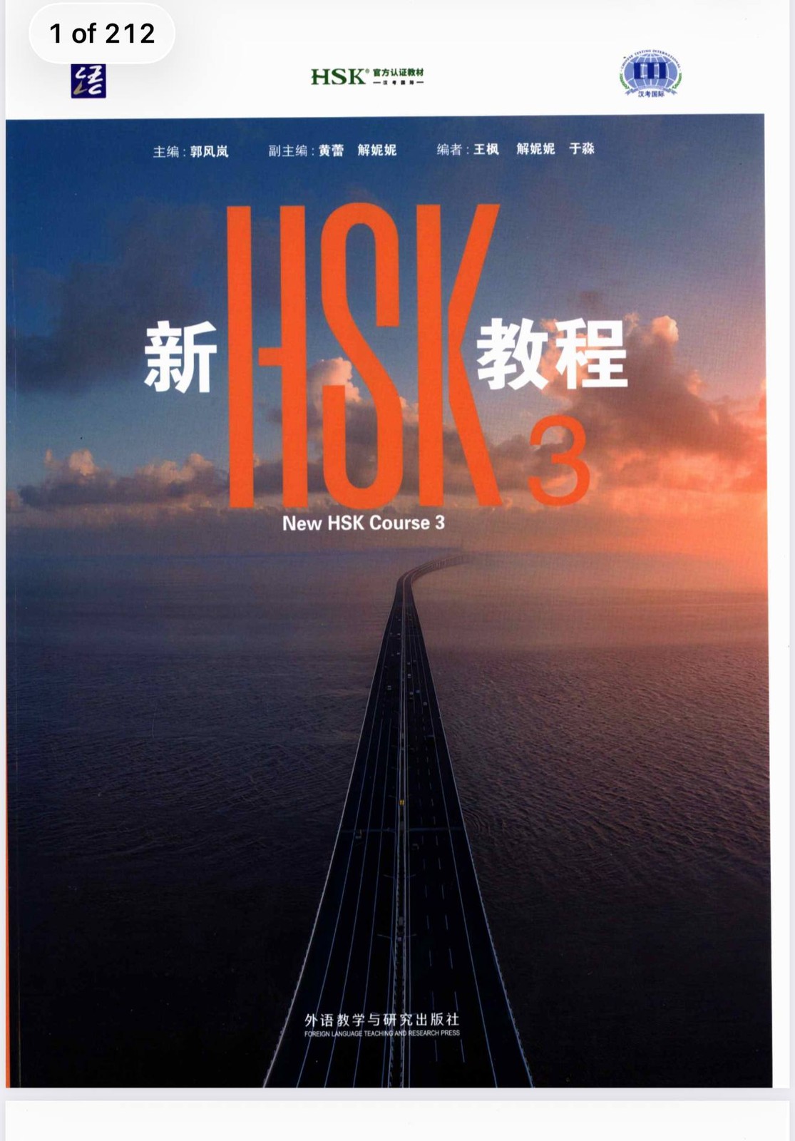 کتاب New HSK Course 3 (ویرایش جدید)