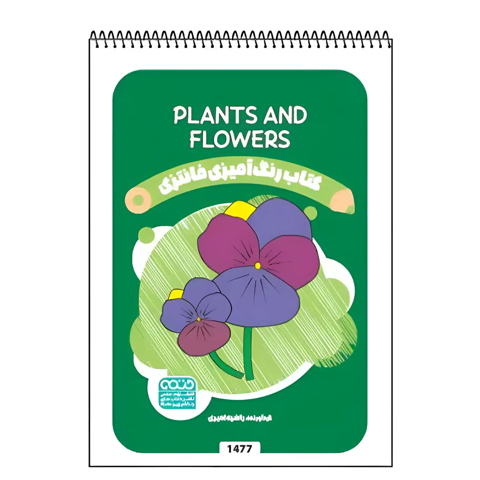 کتاب رنگ آمیزی فانتزی PLANTS AND FLOWERS
