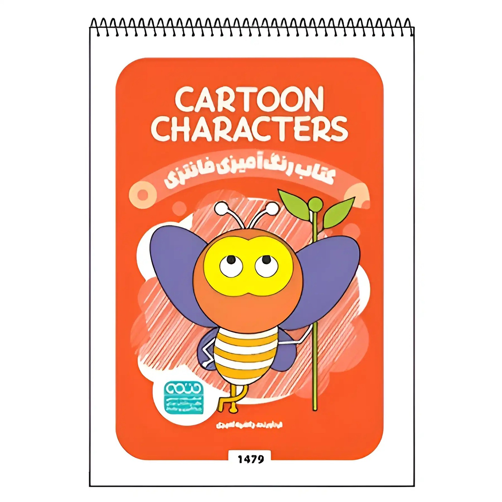 کتاب رنگ آمیزی فانتزی CARTOON CHARACTERS