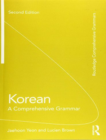 کتاب مرجع گرامر کره ای Korean A Comprehensive Grammar
