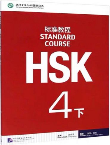 کتاب چینی Standard Course HSK 4 volume 2