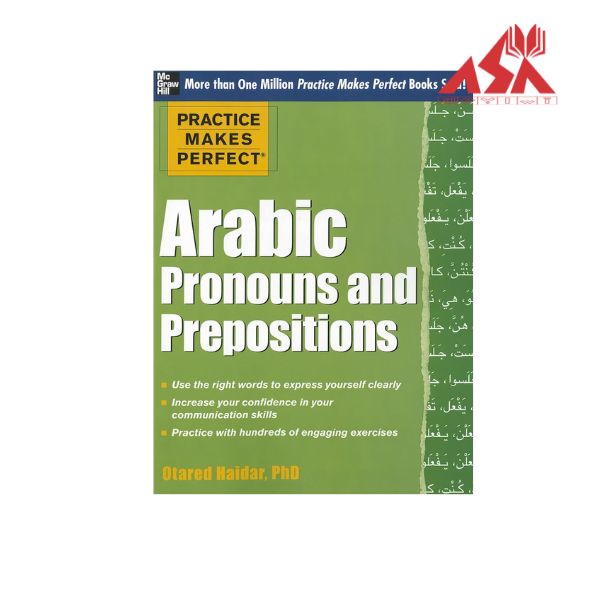 Practice Makes Perfect Arabic Pronouns and Prepositions | zaban city