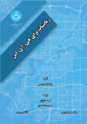 کتاب ریاضیات برای جی آی اس GIS