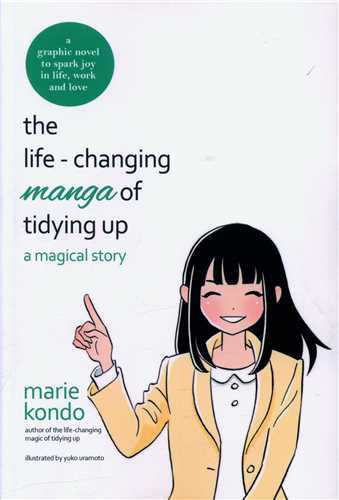 کتاب The Life-Changing Manga of Tidying Up