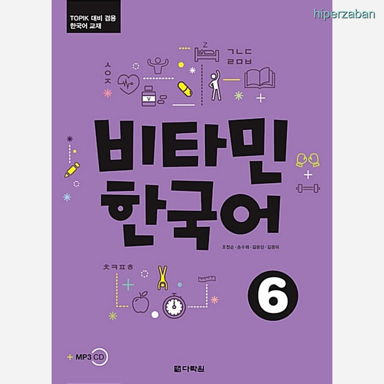 کتاب Vitamin Korean 6