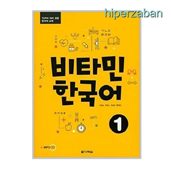 کتاب Vitamin Korean 1