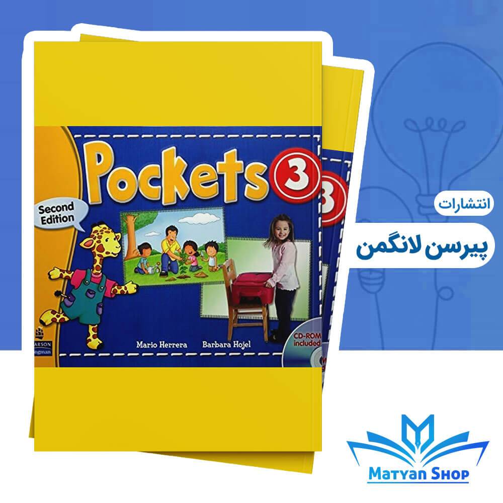 کتاب Pockets 3