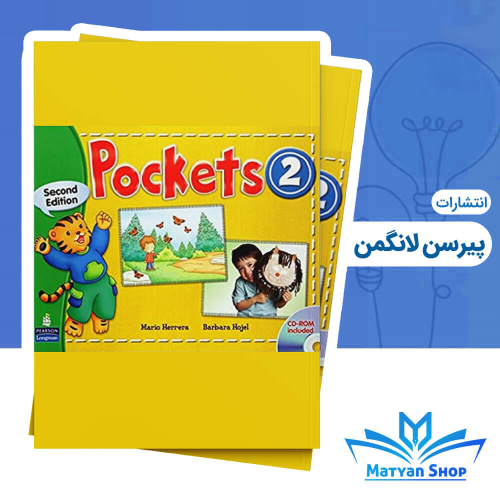 کتاب Pockets 2