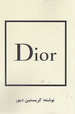 کتاب دیور : Dior