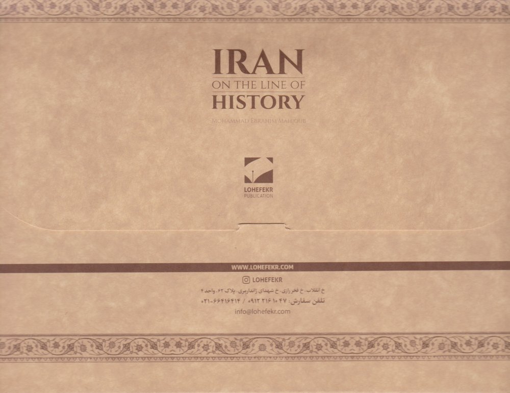کتاب Iran On The Line Of History