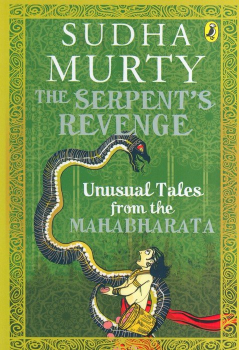 کتاب The Serpent’s Revenge