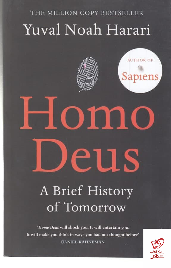 کتاب انسان خداگونه Homo Deus اثر یوال نوح هراری نشر معیار علم