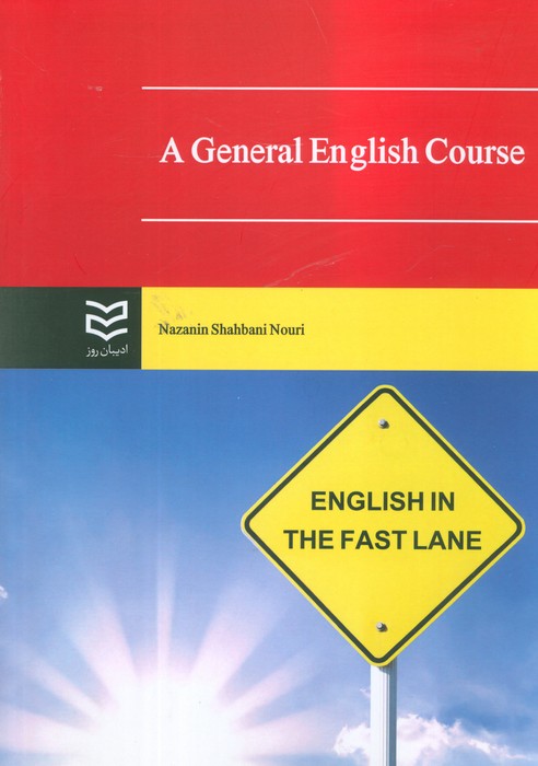 کتاب A General English Course