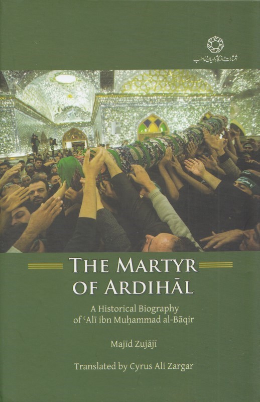 کتاب The Martyr Of Ardihal