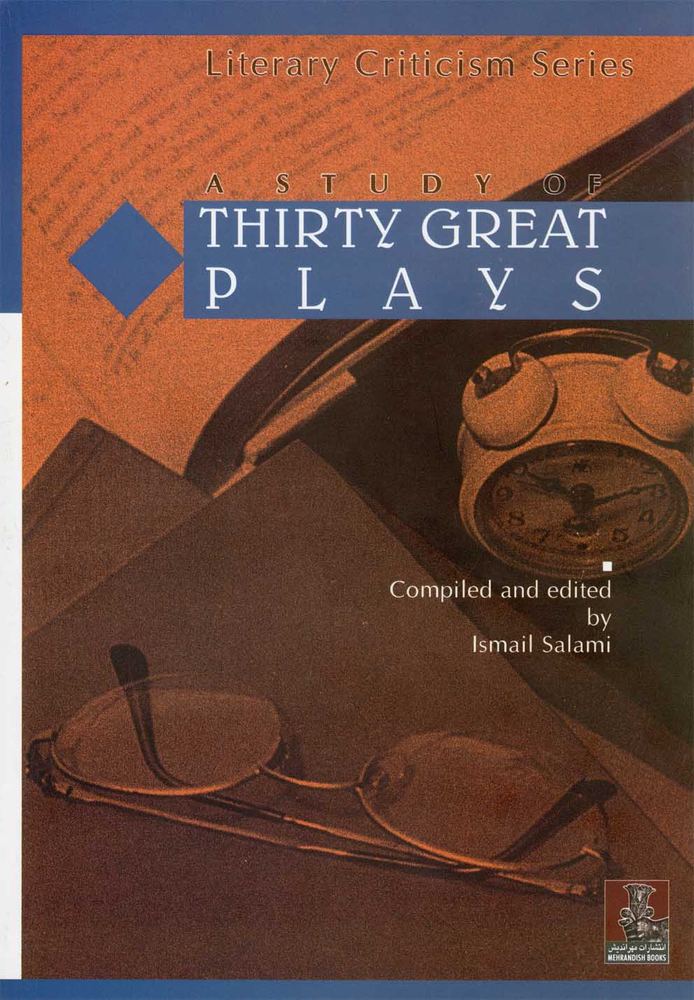 کتاب A Study Of Thirty Great Plays (بررسی سی نمایشنامه)