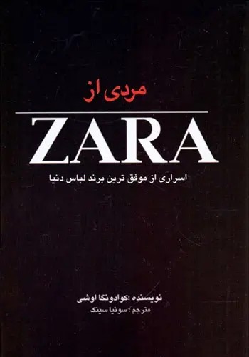 کتاب مردی از ZARA