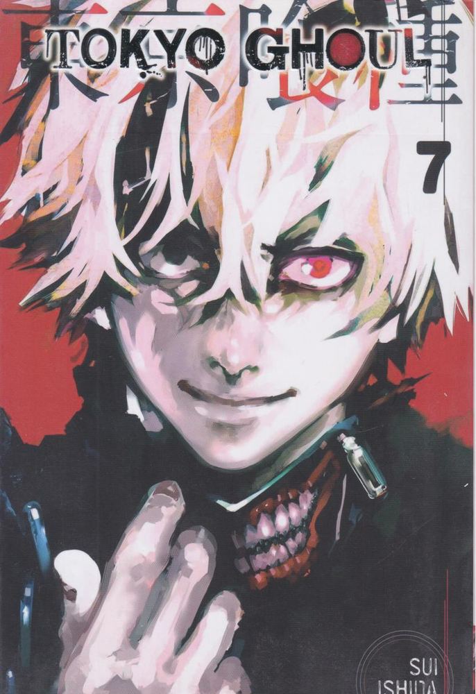 کتاب ژاپنی Tokyo Ghoul: Vol 7