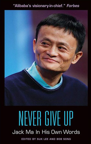 کتاب Never Give Up (Jack Ma in His Own Word) (هرگز تسلیم نشوجک ما از زبان خودش)