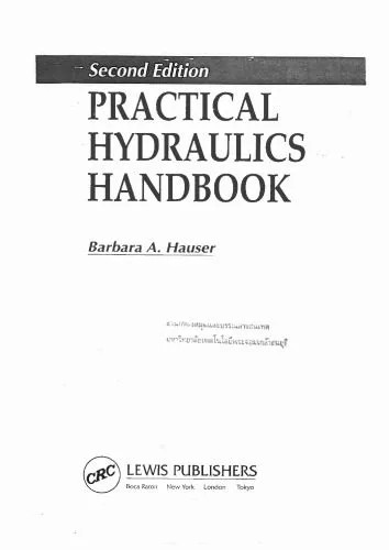 دانلود نسخه کامل کتاب Practical Hydraulics Handbook, Second Edition