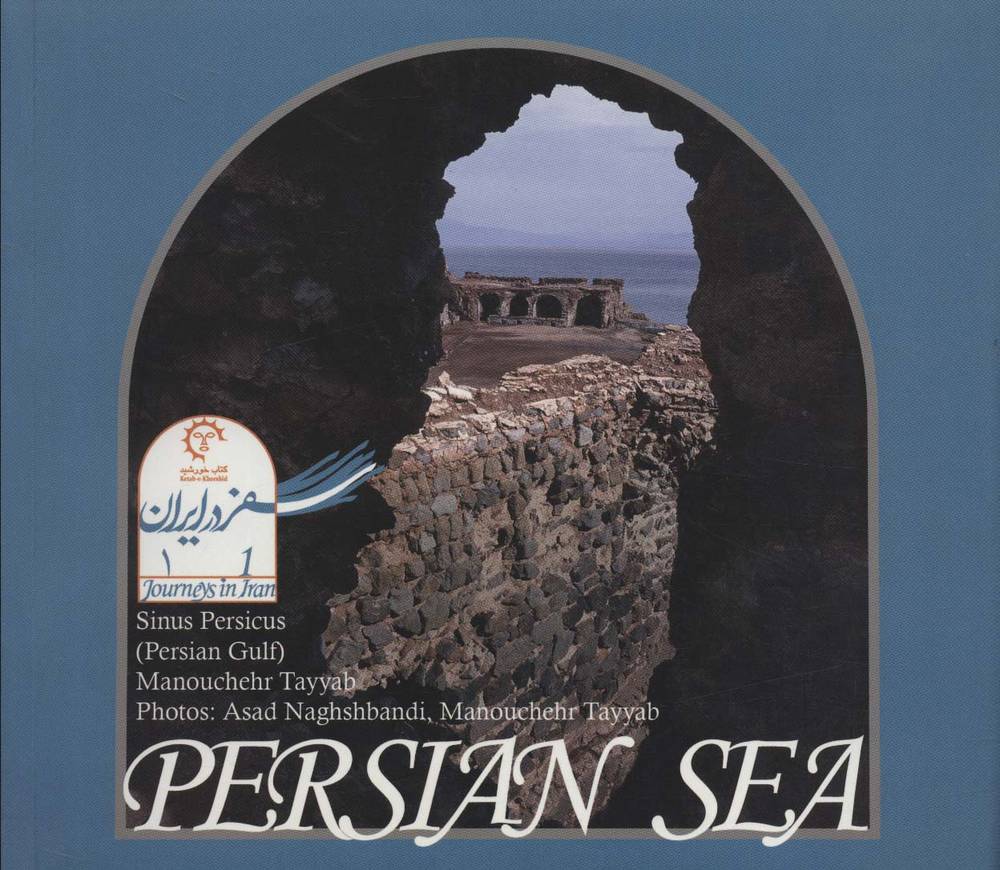 کتاب Persian sea