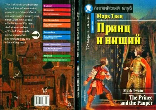 دانلود نسخه کامل کتاب Twain M. – The Prince and the Pauper