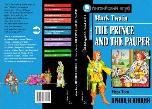 دانلود نسخه کامل کتاب Twain M. – The Prince and the Pauper