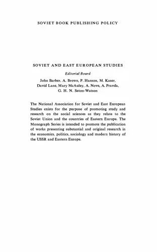 دانلود نسخه کامل کتاب Soviet Book Publishing Policy