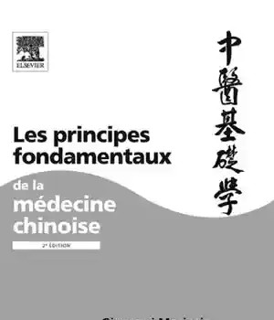 دانلود کتاب Les principes fondamentaux de la m⌐decine chinoise – Les Instructis Fondamentaux de la m⌐decine chinoise