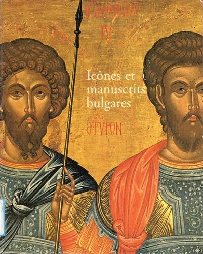 دانلود نسخه کامل کتاب Icônes et manuscrits bulgares